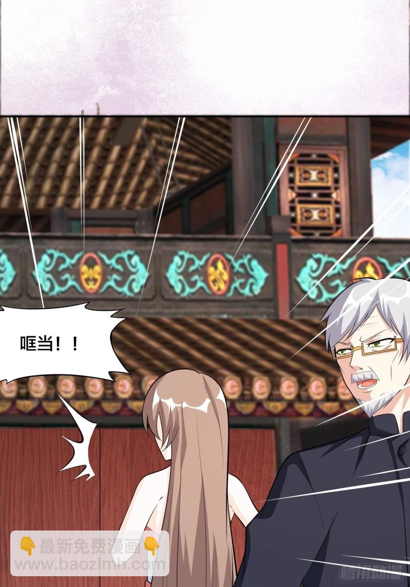《修仙之人在都市（修仙修后宫）》第109话 什么叫稳健啊？ 第34页