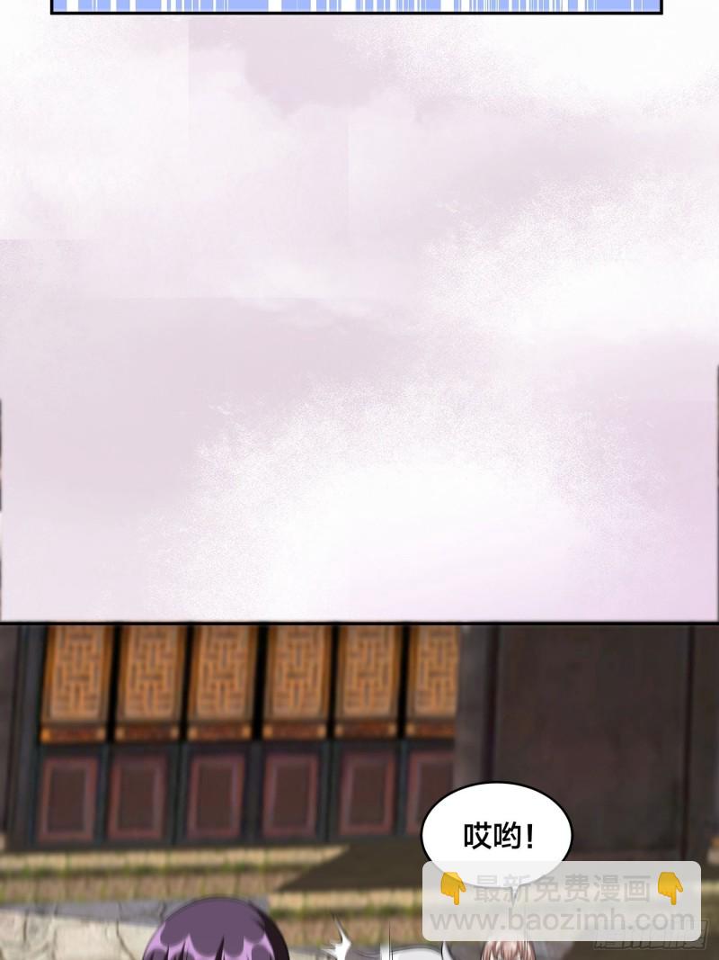《修仙之人在都市（修仙修后宫）》第109话 什么叫稳健啊？ 第7页