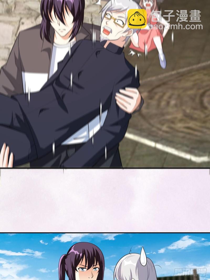 《修仙之人在都市（修仙修后宫）》第109话 什么叫稳健啊？ 第8页