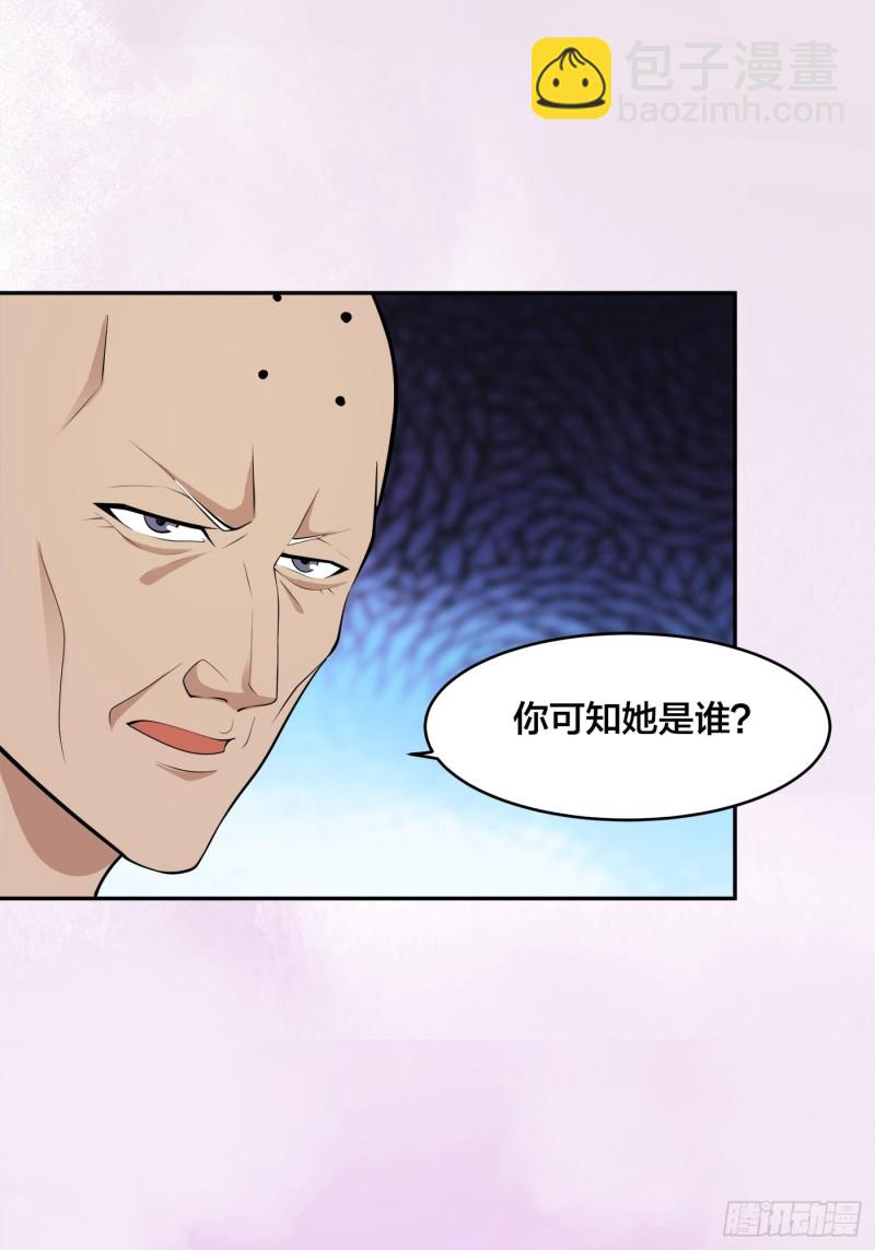 《修仙之人在都市（修仙修后宫）》第111话 你打不过我 第12页