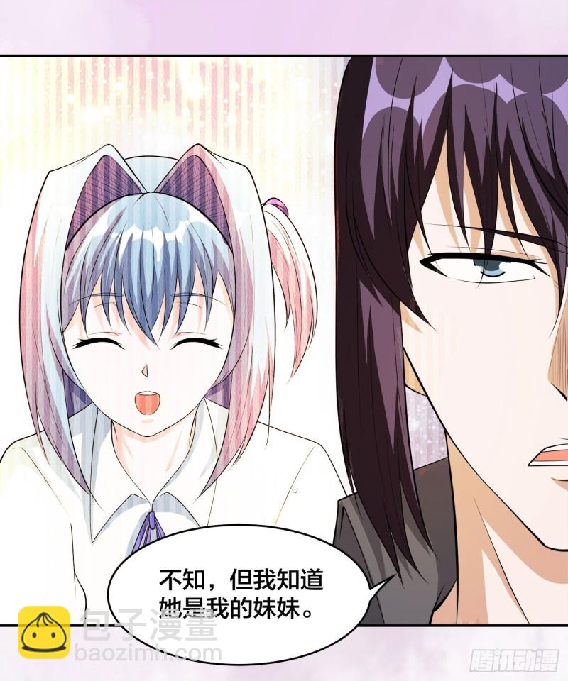 《修仙之人在都市（修仙修后宫）》第111话 你打不过我 第13页