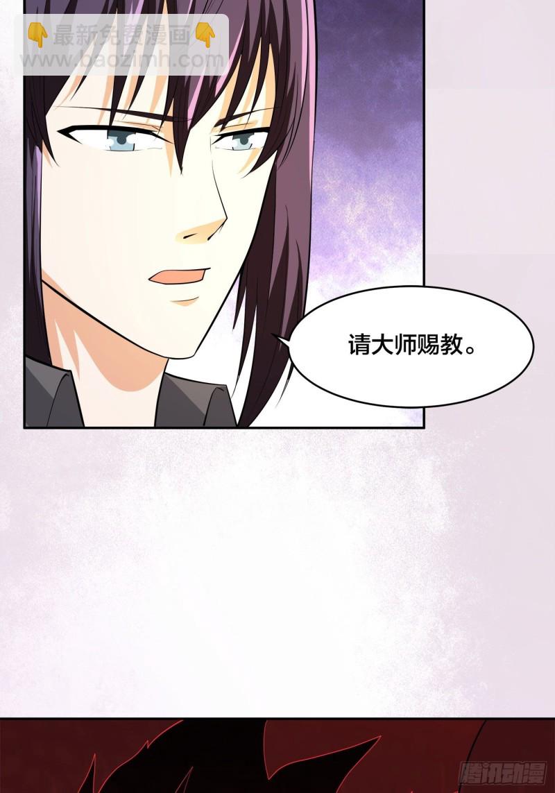《修仙之人在都市（修仙修后宫）》第111话 你打不过我 第25页