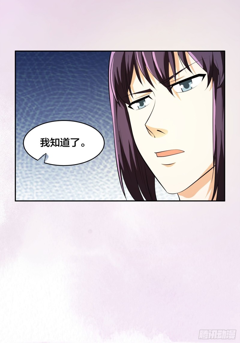 《修仙之人在都市（修仙修后宫）》第111话 你打不过我 第27页