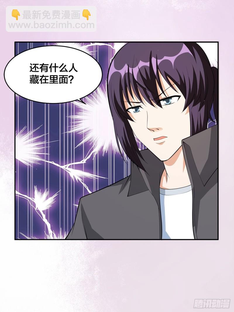《修仙之人在都市（修仙修后宫）》第111话 你打不过我 第2页