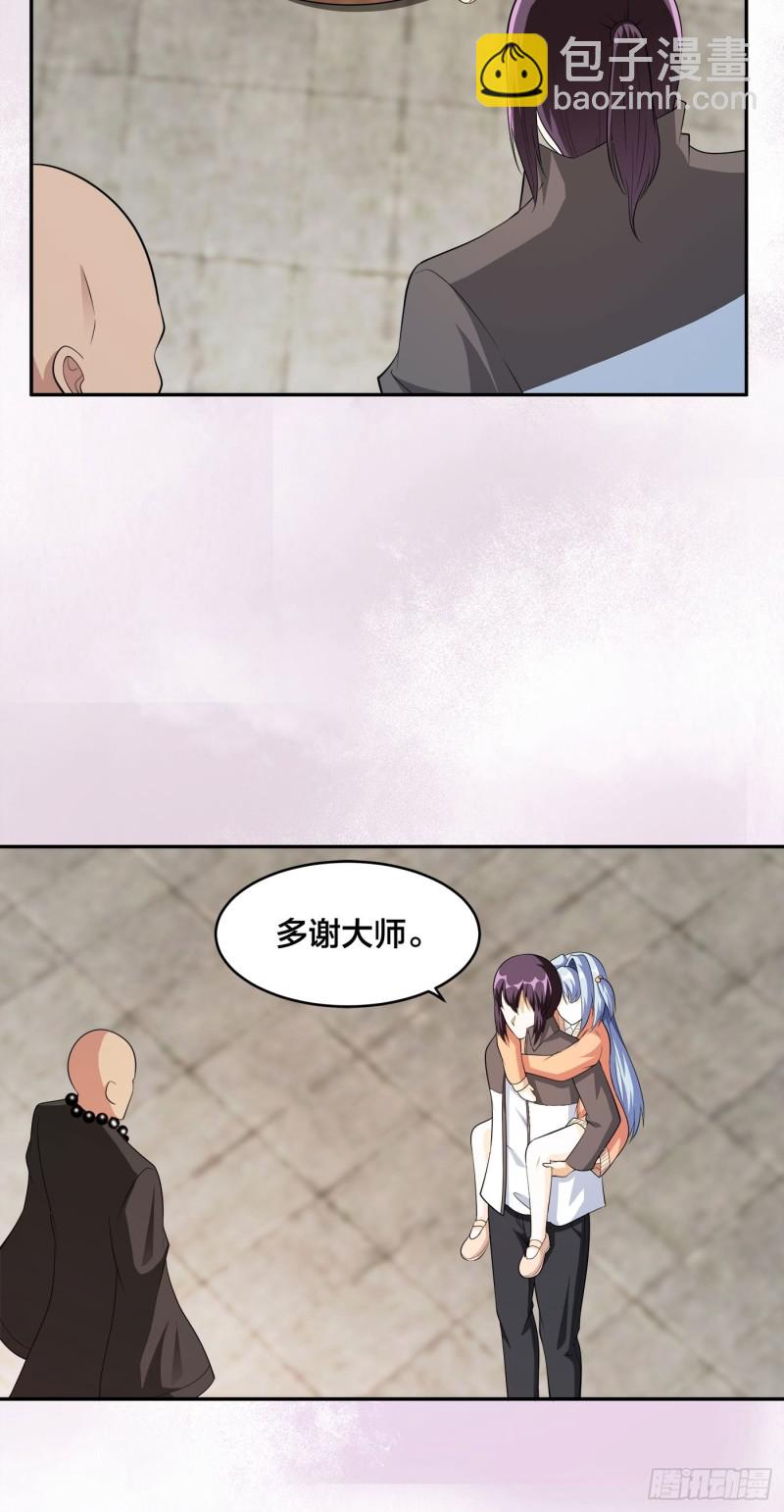 《修仙之人在都市（修仙修后宫）》第111话 你打不过我 第30页
