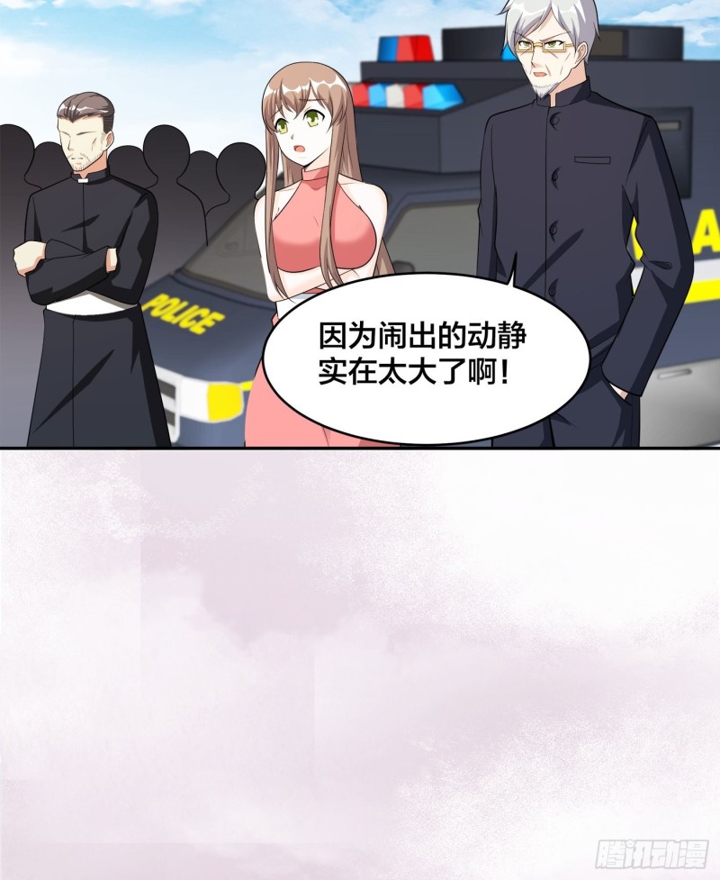 《修仙之人在都市（修仙修后宫）》第111话 你打不过我 第32页