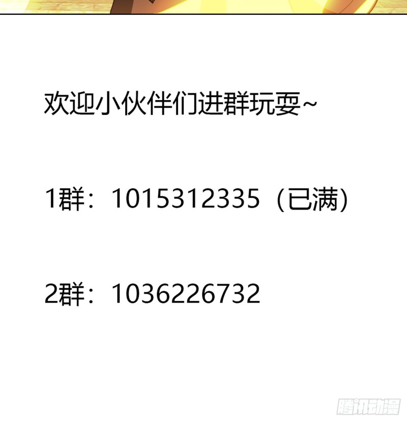 《修仙之人在都市（修仙修后宫）》第111话 你打不过我 第38页