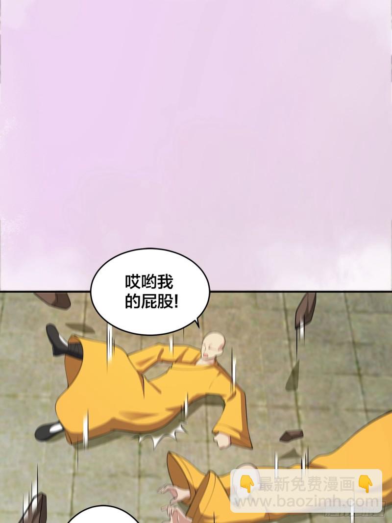 《修仙之人在都市（修仙修后宫）》第111话 你打不过我 第7页