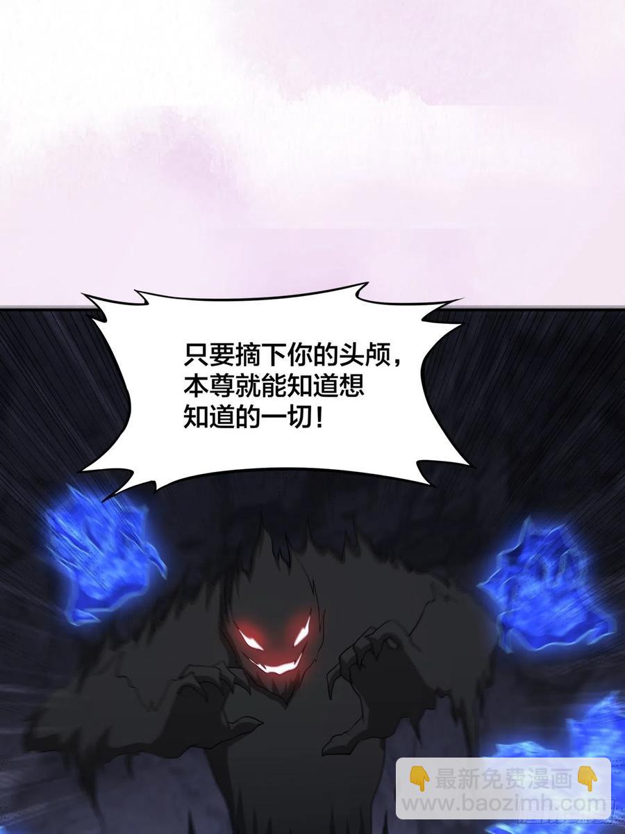 《修仙之人在都市（修仙修后宫）》第102话 你怎么这么丑啊！ 第10页