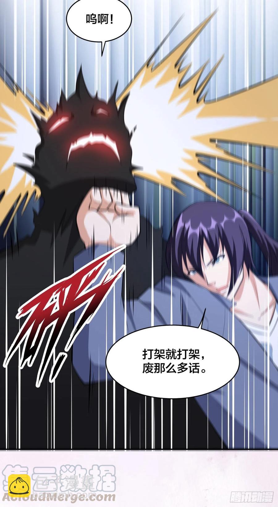 《修仙之人在都市（修仙修后宫）》第102话 你怎么这么丑啊！ 第13页