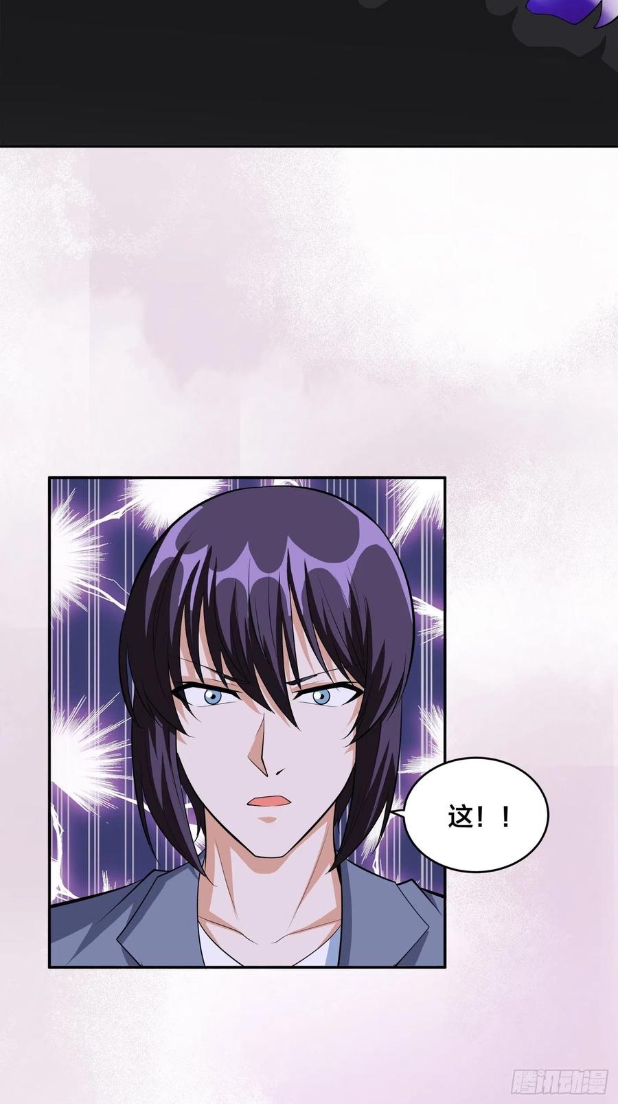 《修仙之人在都市（修仙修后宫）》第102话 你怎么这么丑啊！ 第16页