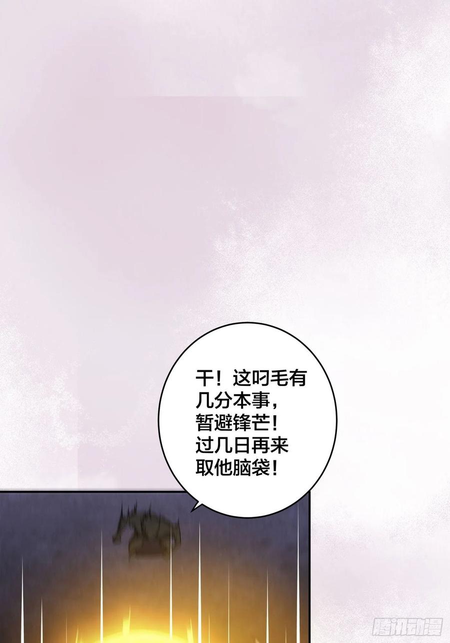 《修仙之人在都市（修仙修后宫）》第102话 你怎么这么丑啊！ 第24页