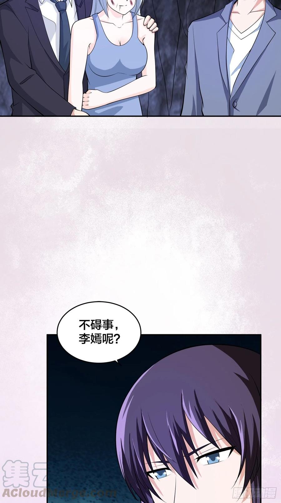 《修仙之人在都市（修仙修后宫）》第102话 你怎么这么丑啊！ 第29页
