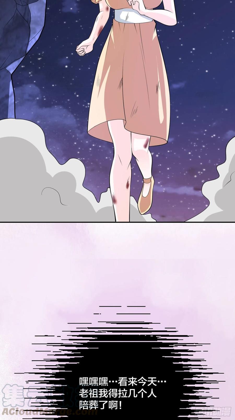 《修仙之人在都市（修仙修后宫）》第102话 你怎么这么丑啊！ 第31页