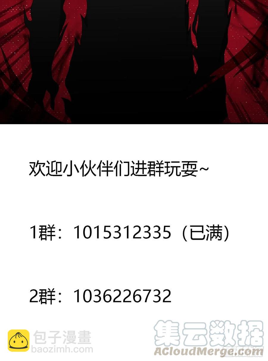 《修仙之人在都市（修仙修后宫）》第102话 你怎么这么丑啊！ 第35页
