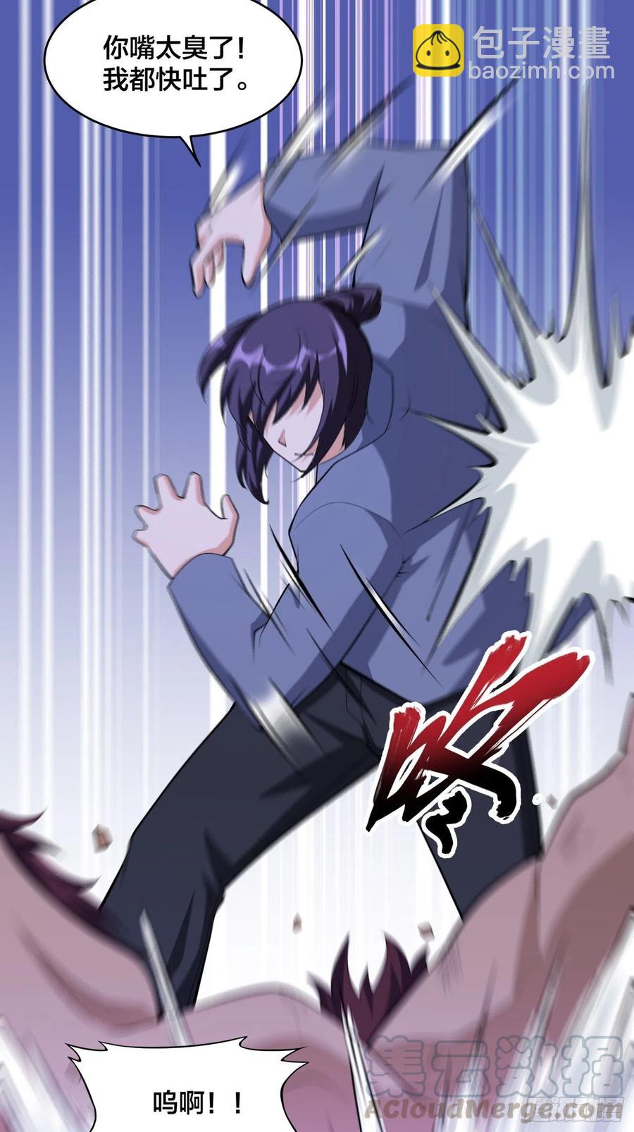 《修仙之人在都市（修仙修后宫）》第102话 你怎么这么丑啊！ 第3页
