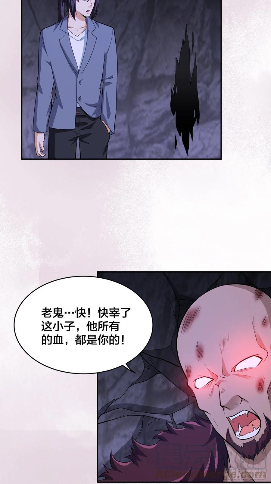 《修仙之人在都市（修仙修后宫）》第102话 你怎么这么丑啊！ 第5页