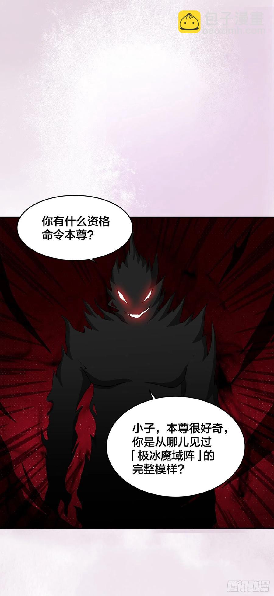 《修仙之人在都市（修仙修后宫）》第102话 你怎么这么丑啊！ 第6页