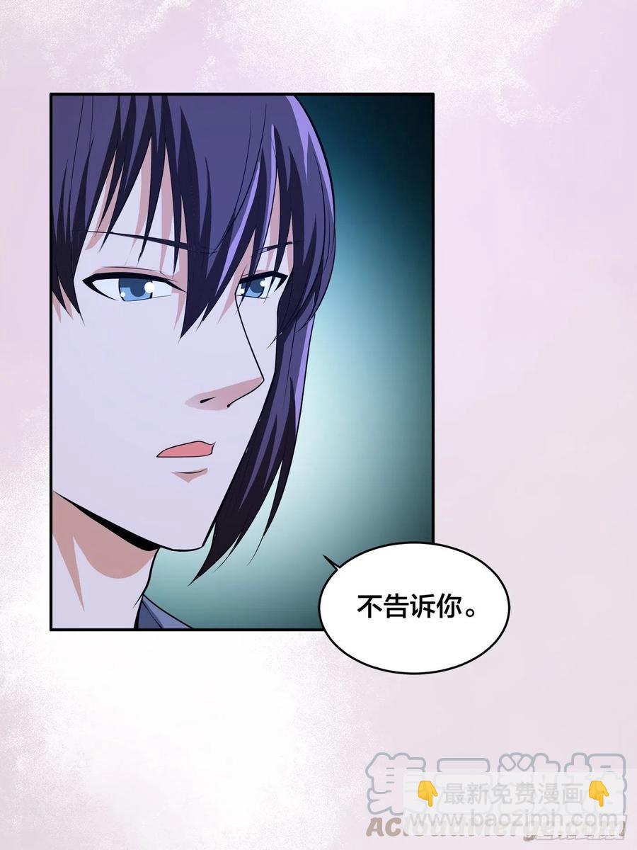 《修仙之人在都市（修仙修后宫）》第102话 你怎么这么丑啊！ 第7页