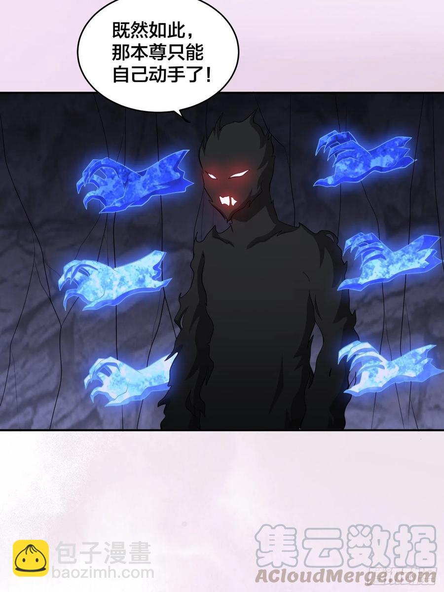 《修仙之人在都市（修仙修后宫）》第102话 你怎么这么丑啊！ 第9页