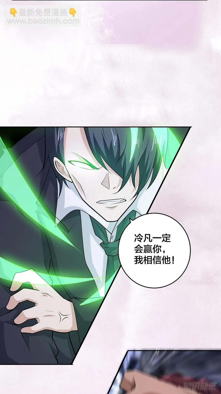 《修仙之人在都市（修仙修后宫）》第101话 李昊的决心 第12页