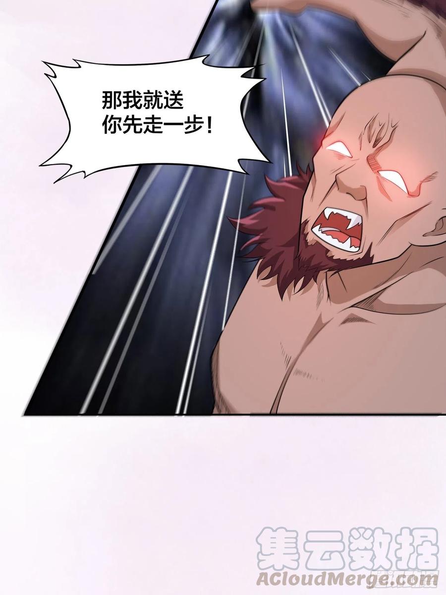 《修仙之人在都市（修仙修后宫）》第101话 李昊的决心 第13页