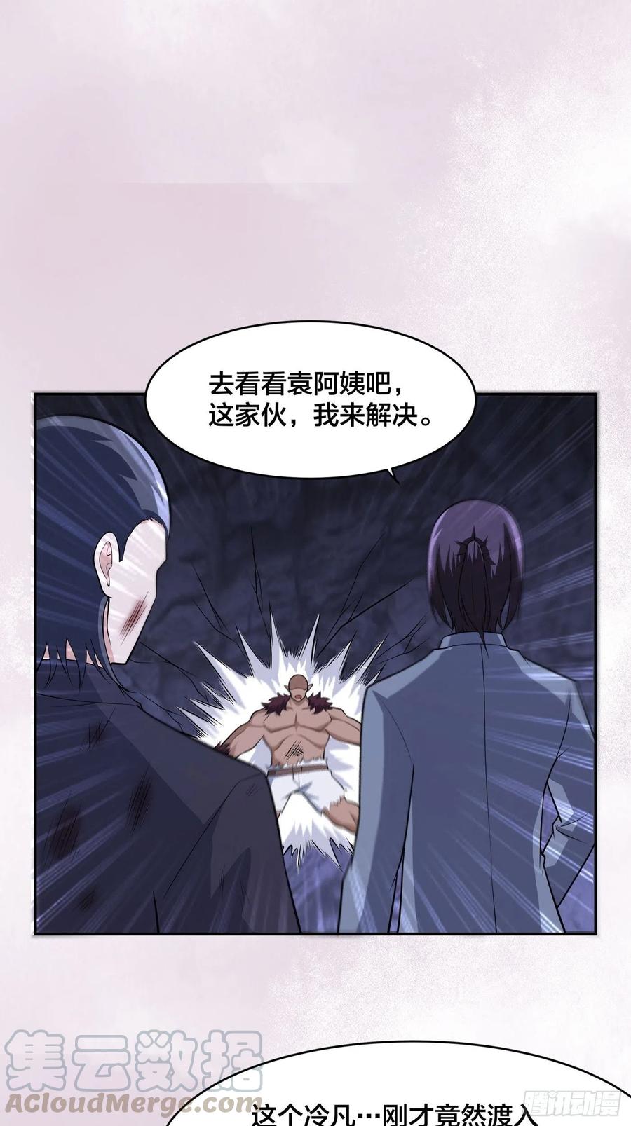 《修仙之人在都市（修仙修后宫）》第101话 李昊的决心 第17页