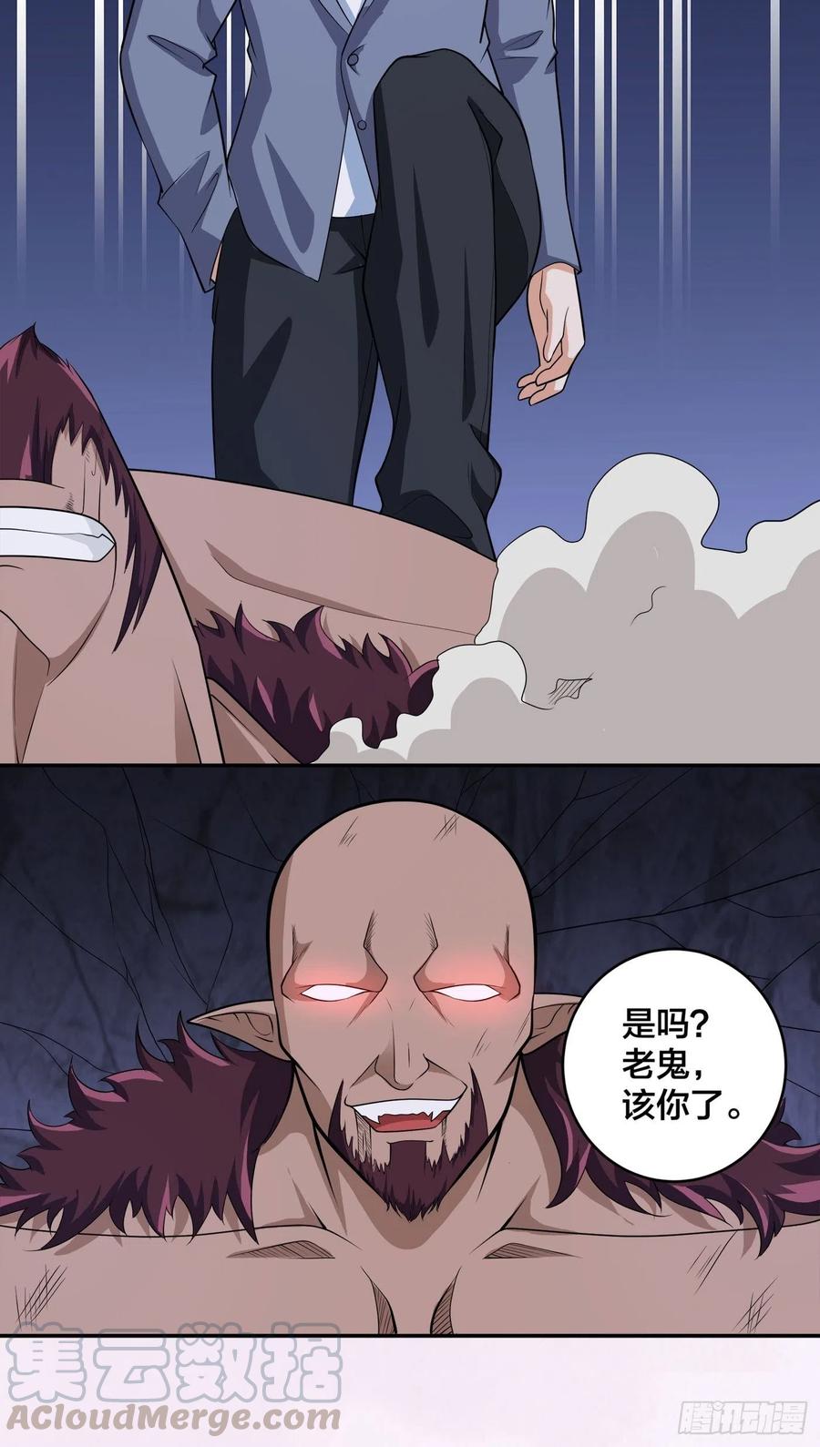 《修仙之人在都市（修仙修后宫）》第101话 李昊的决心 第19页