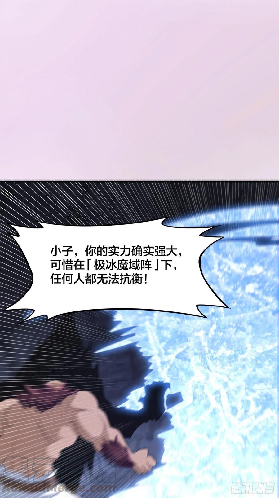《修仙之人在都市（修仙修后宫）》第101话 李昊的决心 第23页