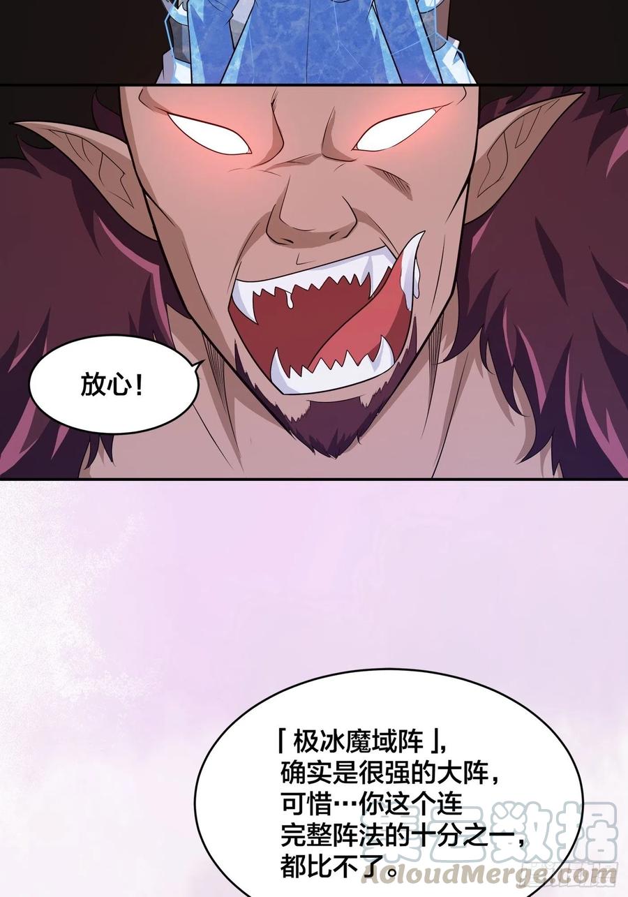 《修仙之人在都市（修仙修后宫）》第101话 李昊的决心 第27页