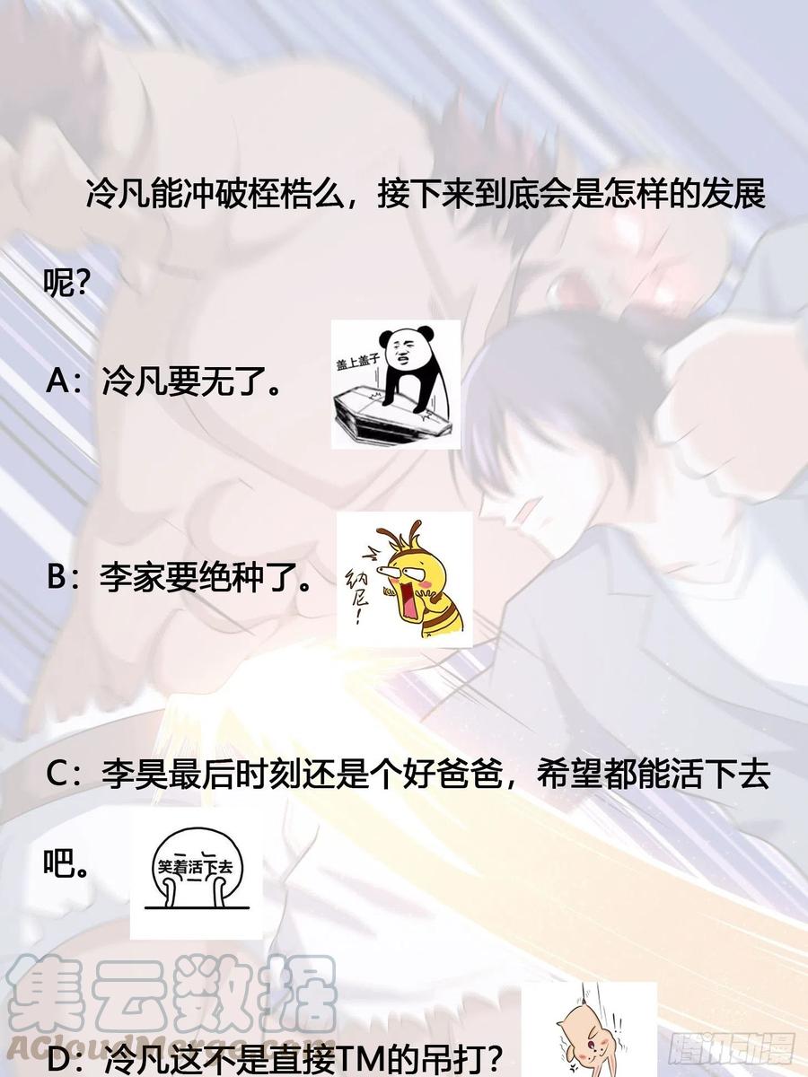 《修仙之人在都市（修仙修后宫）》第101话 李昊的决心 第29页