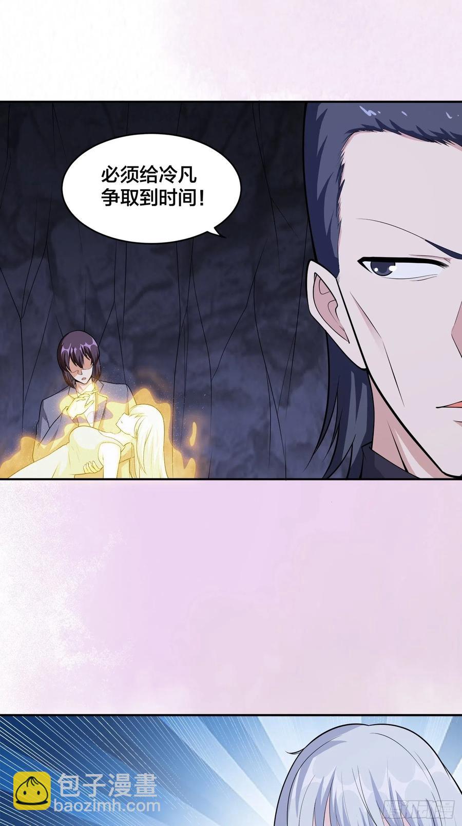 《修仙之人在都市（修仙修后宫）》第101话 李昊的决心 第2页