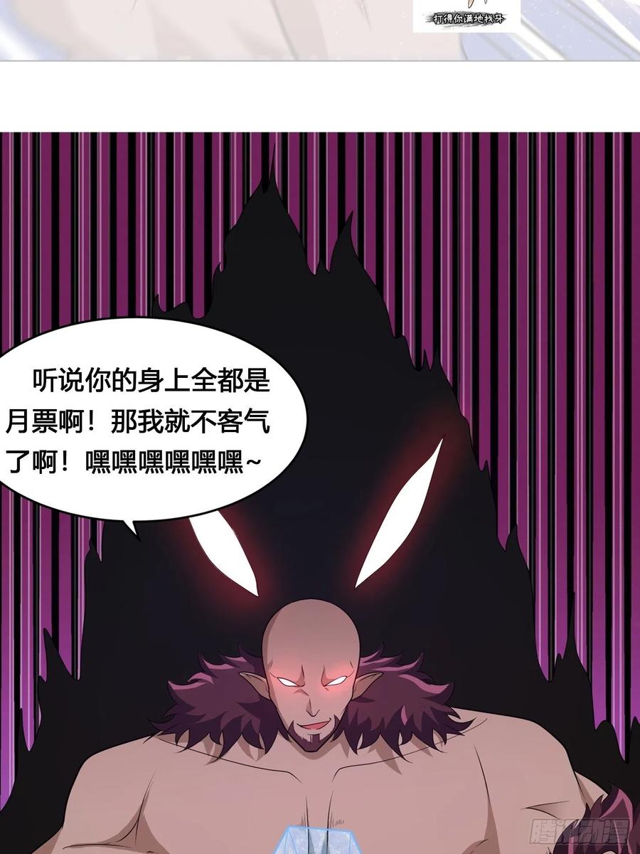 《修仙之人在都市（修仙修后宫）》第101话 李昊的决心 第30页