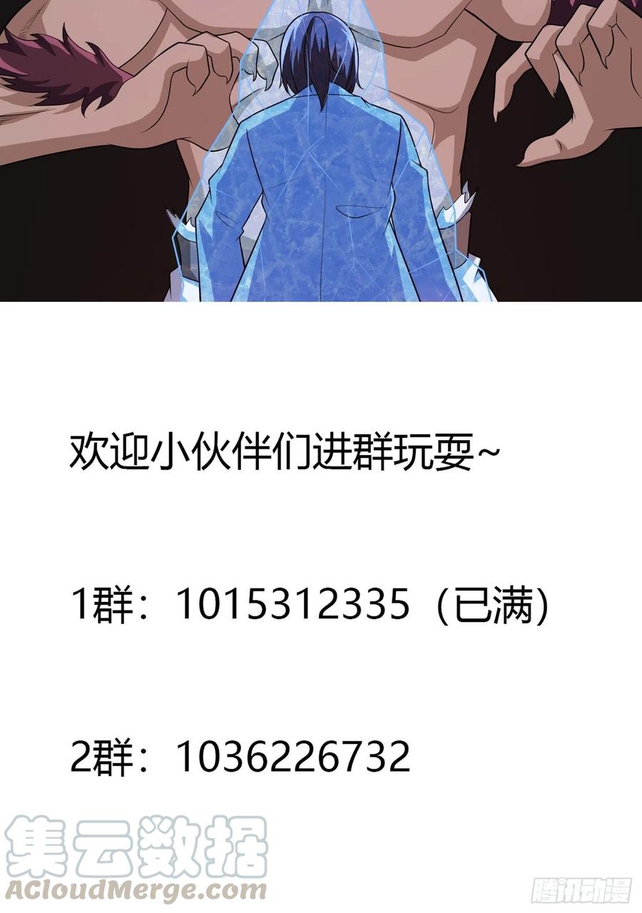 《修仙之人在都市（修仙修后宫）》第101话 李昊的决心 第31页