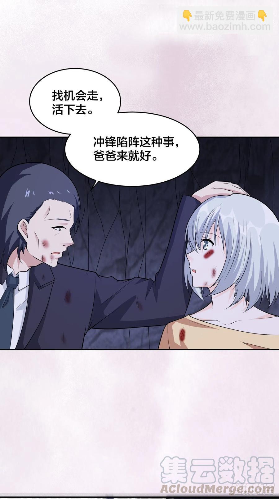 《修仙之人在都市（修仙修后宫）》第101话 李昊的决心 第5页