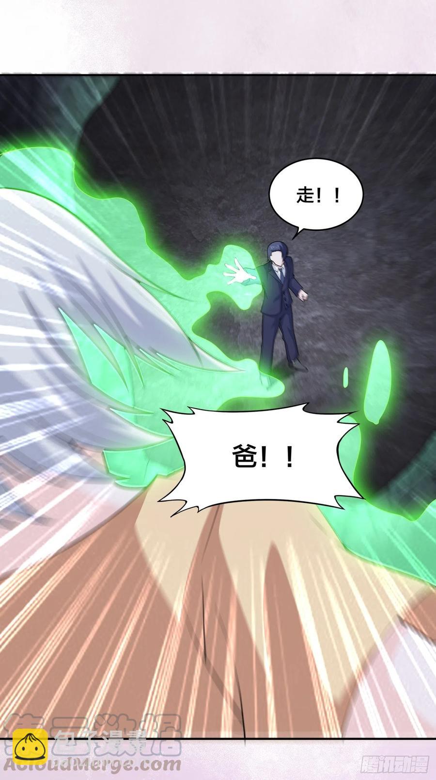 《修仙之人在都市（修仙修后宫）》第101话 李昊的决心 第7页