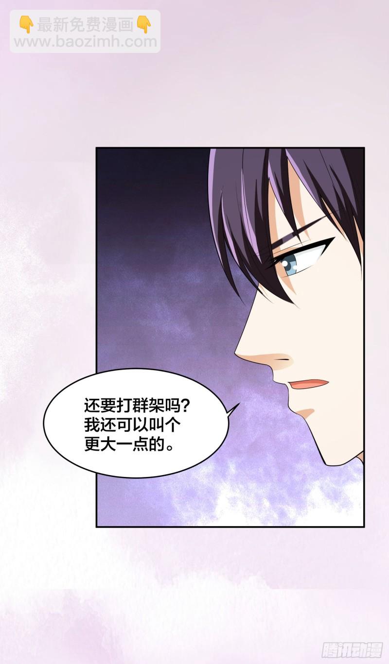 《修仙之人在都市（修仙修后宫）》第110话 秃头祝大家五一快乐 第11页