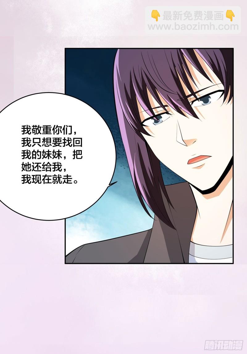 《修仙之人在都市（修仙修后宫）》第110话 秃头祝大家五一快乐 第16页