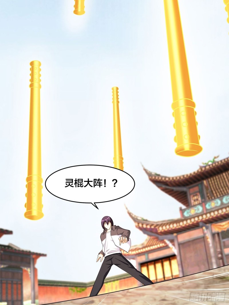 《修仙之人在都市（修仙修后宫）》第110话 秃头祝大家五一快乐 第20页
