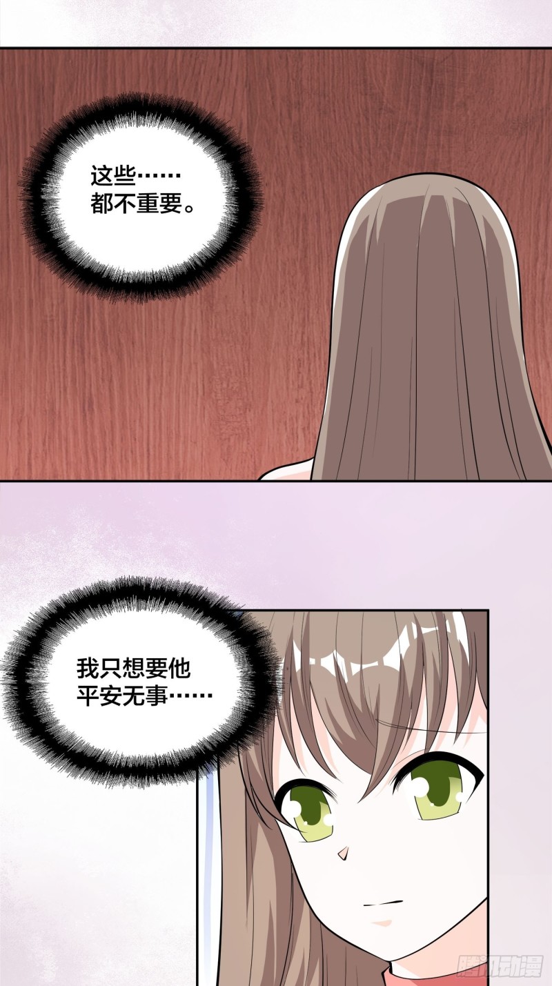 《修仙之人在都市（修仙修后宫）》第110话 秃头祝大家五一快乐 第2页