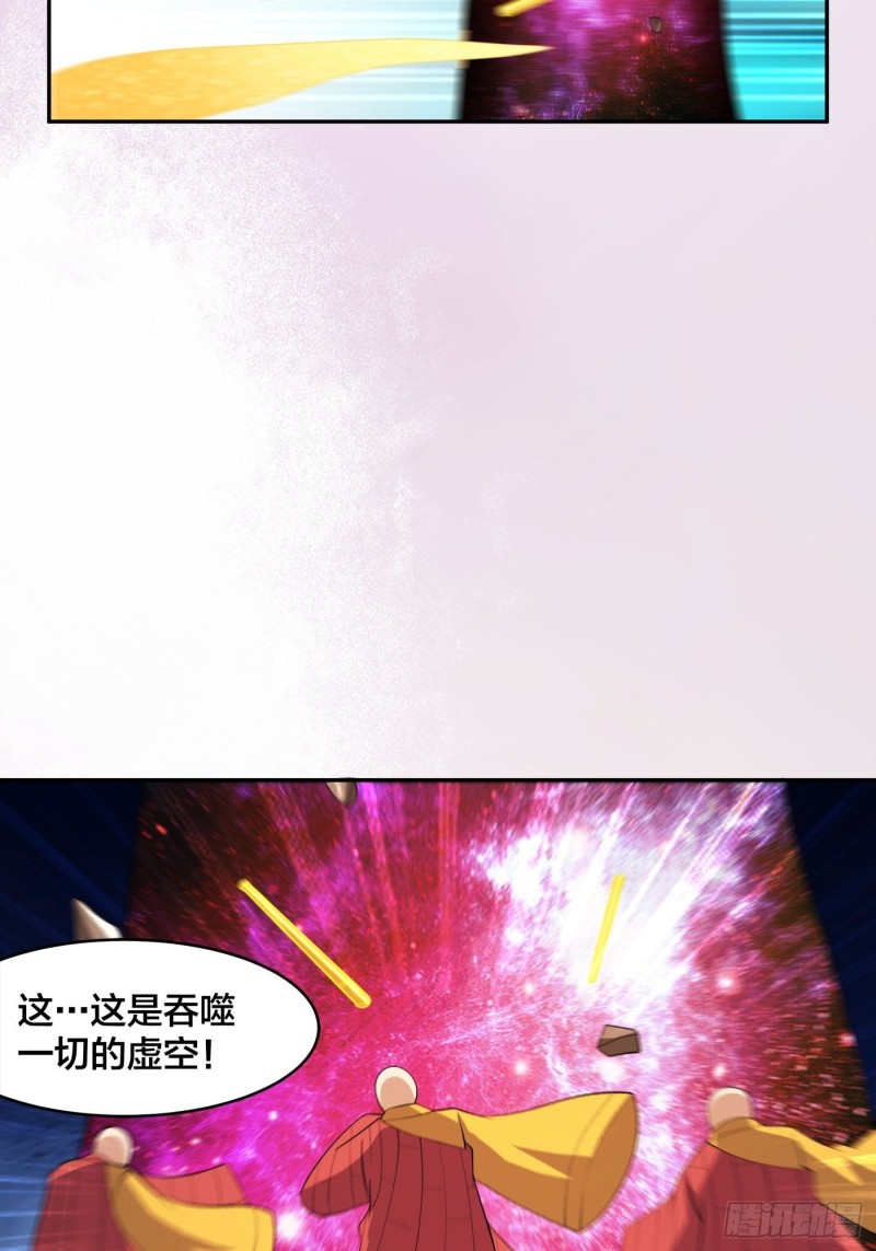 《修仙之人在都市（修仙修后宫）》第110话 秃头祝大家五一快乐 第30页