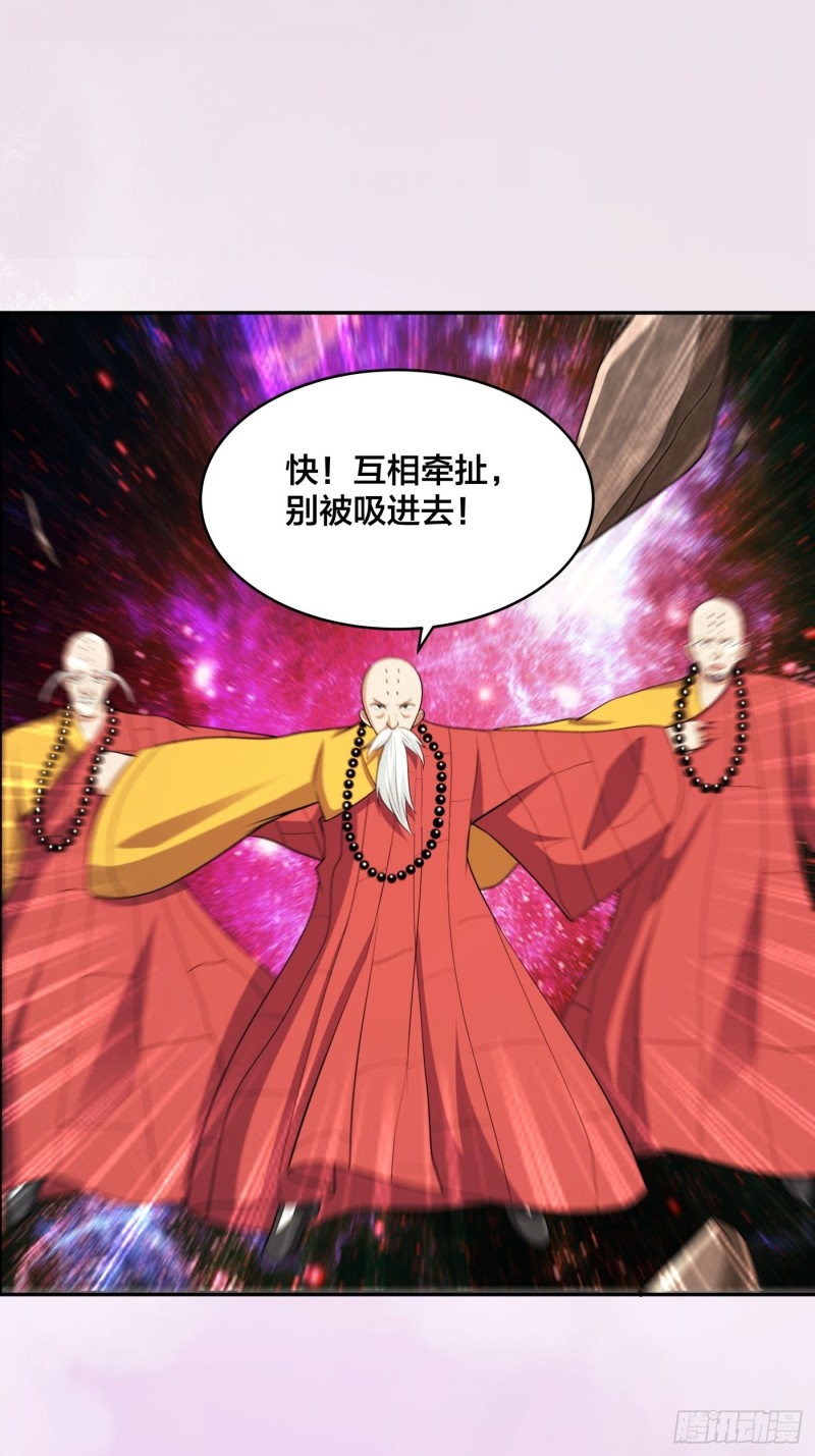 《修仙之人在都市（修仙修后宫）》第110话 秃头祝大家五一快乐 第33页