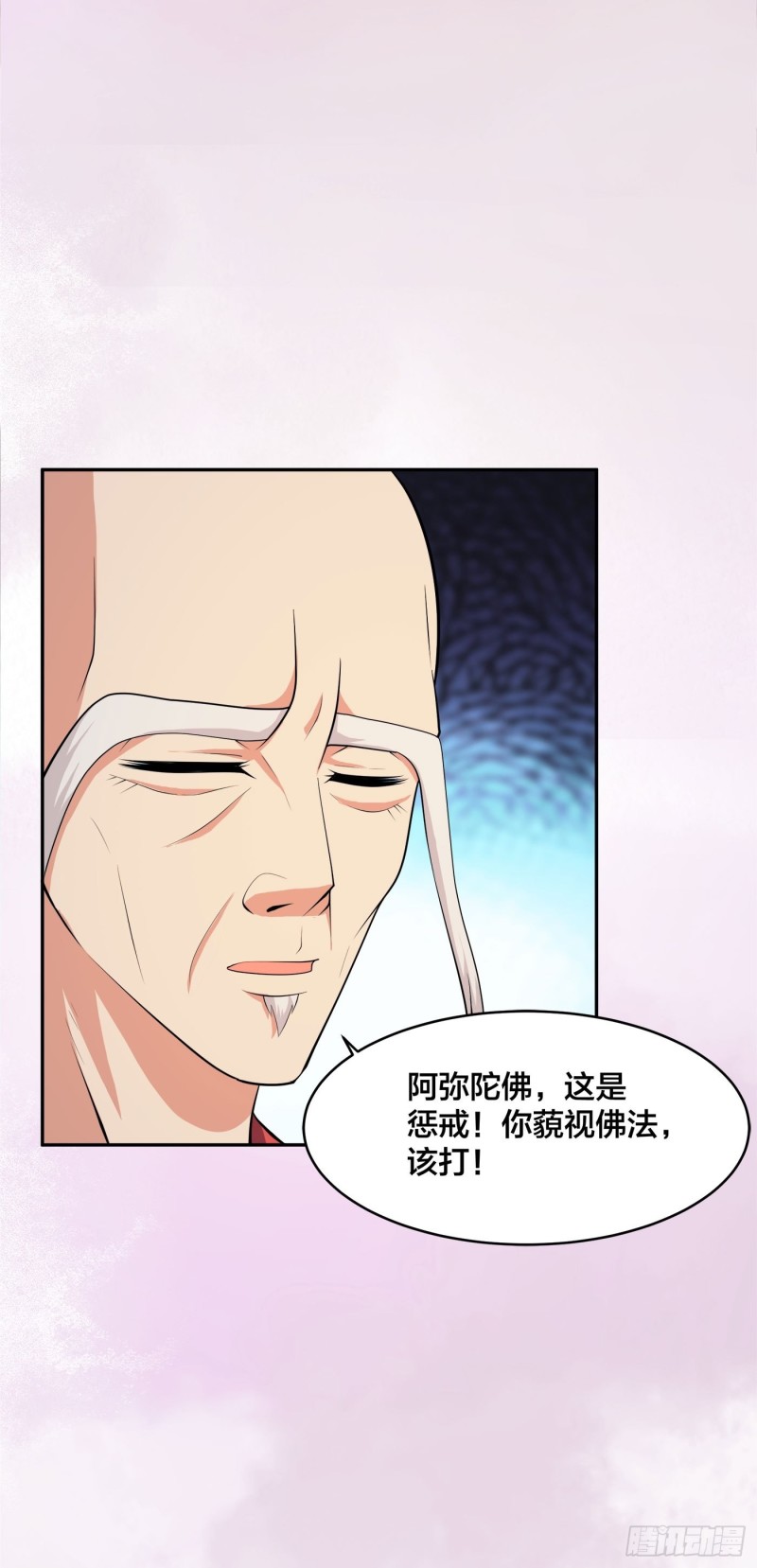 《修仙之人在都市（修仙修后宫）》第110话 秃头祝大家五一快乐 第4页