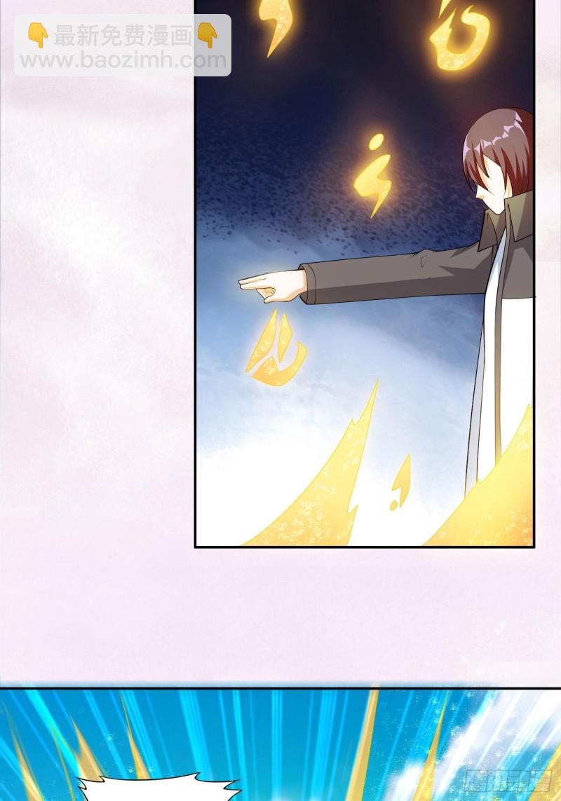 《修仙之人在都市（修仙修后宫）》第110话 秃头祝大家五一快乐 第7页