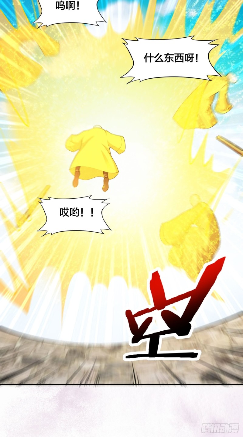 《修仙之人在都市（修仙修后宫）》第110话 秃头祝大家五一快乐 第8页