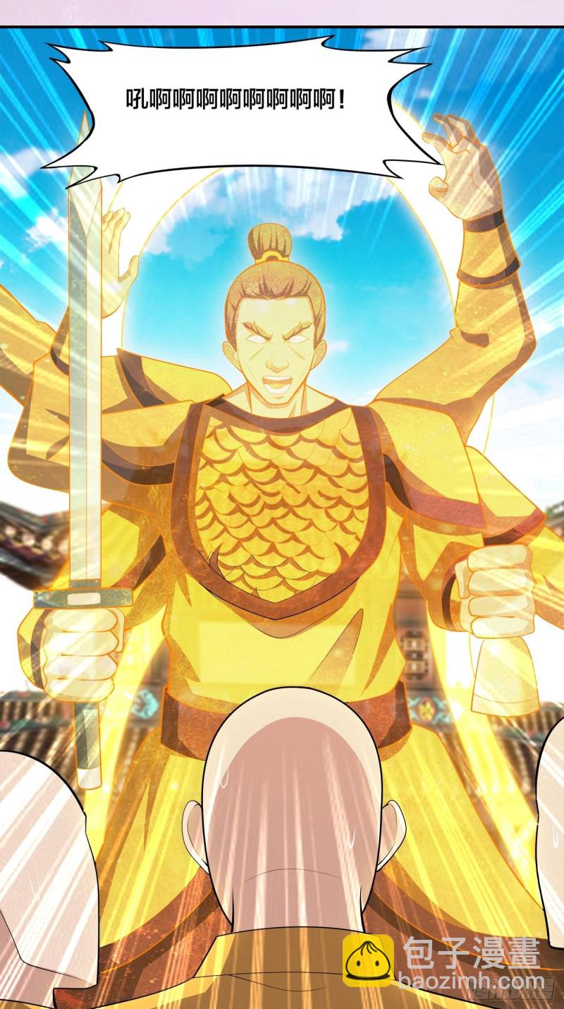 《修仙之人在都市（修仙修后宫）》第110话 秃头祝大家五一快乐 第9页