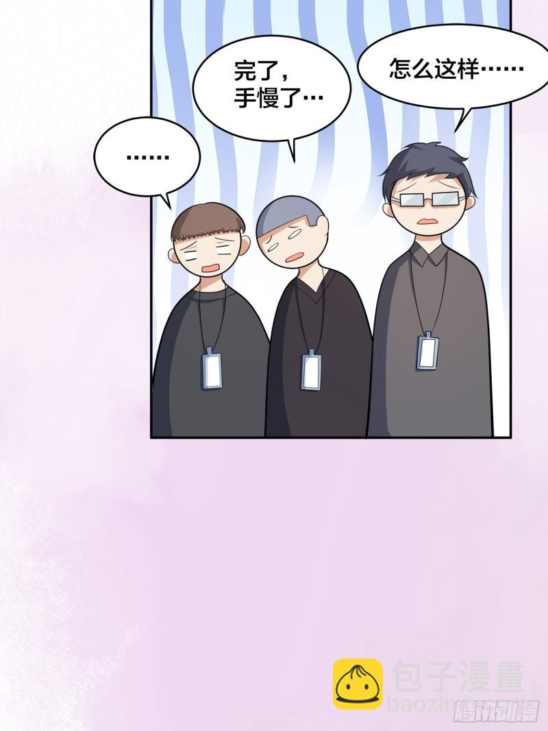 《修仙之人在都市（修仙修后宫）》第112话 整个大新闻！ 第10页