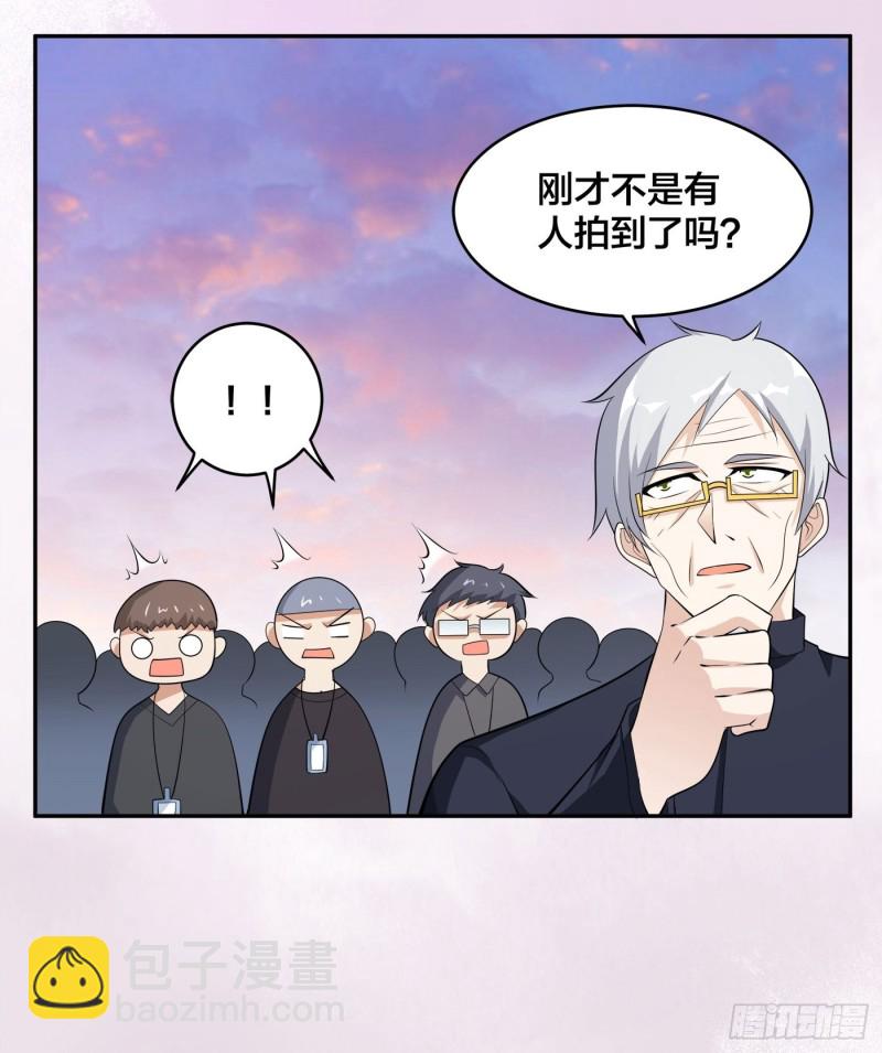 《修仙之人在都市（修仙修后宫）》第112话 整个大新闻！ 第11页