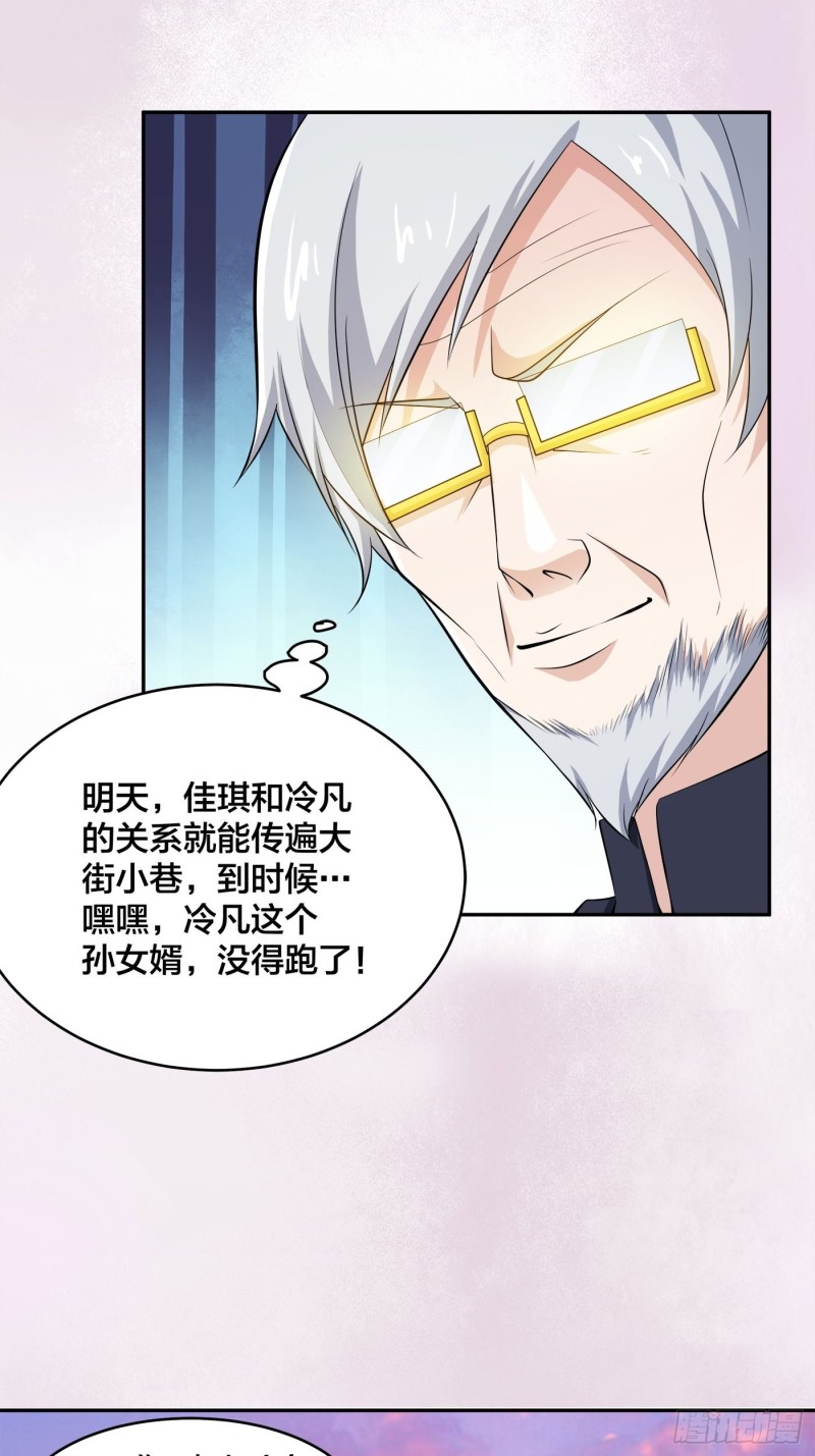 《修仙之人在都市（修仙修后宫）》第112话 整个大新闻！ 第13页