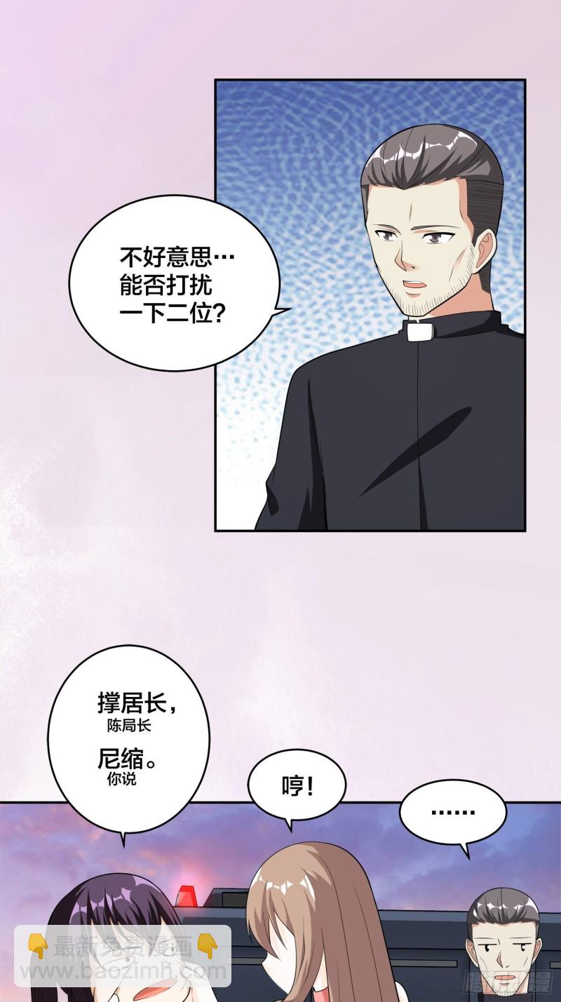 《修仙之人在都市（修仙修后宫）》第112话 整个大新闻！ 第16页